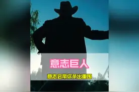当你身陷困境，意志会带你杀出重围# 惊人的意志力视频封面