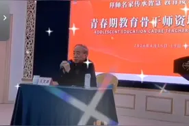 清华大学教授讲家庭教育