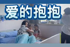 英子住院大姐带两个孩子来医院陪她吃饭，小苹果的一个动作太暖了视频封面