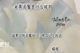 中了三条以上就是真闺蜜视频封面
