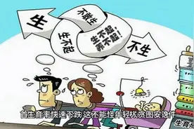 生育率还能止跌回升吗