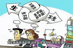 生育率还能止跌回升吗