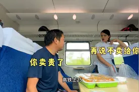 坐绿皮火车，买了一份盒饭花费15元，这是不是太贵了视频封面