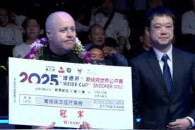 斯诺克：2025玉山世界公开赛希金斯10-6奥康纳冠亚军捧杯时刻！视频封面