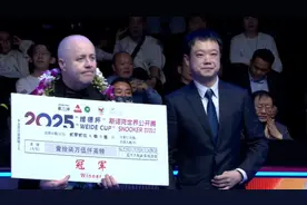 斯诺克：2025玉山世界公开赛希金斯10-6奥康纳冠亚军捧杯时刻！视频封面