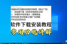 拼多多商家版下载，电脑怎样正确的下载安装软件，安装软件带广告