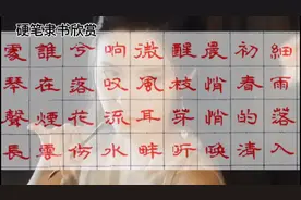 当年弄哭刘欢老师，并非霍尊的唱功，而是卷珠帘本身！硬笔隶书。
