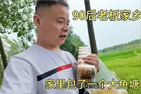 90后老板在家乡创业，包了很大一片鱼塘，没事就一个人在钓鱼！视频封面