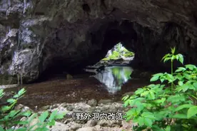 野外洞穴改造与生存技巧视频封面
