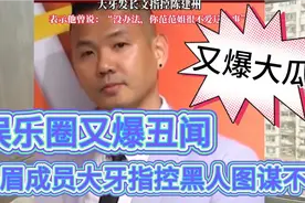 黑社会美眉大牙指控黑人在2012年对自己性骚扰，所幸躲过一劫。视频封面