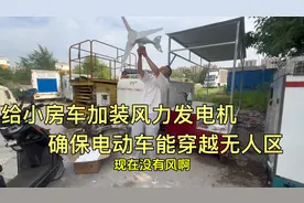 小房车加装风力发电机，进入西藏不担心没电，再也没有续航焦虑了