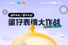 蛋仔表情包大作战