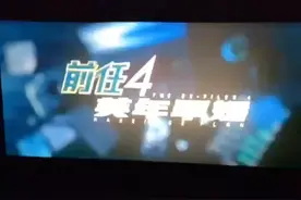 前任永远是前任都比不过现任，我的前任再见！视频封面