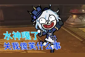 芙宁娜：被判死刑的是水神芙卡洛斯，关我芙宁娜什么事！