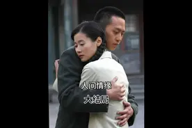 大结局，穷小伙娶顶级富婆后继承了千亿遗产视频封面