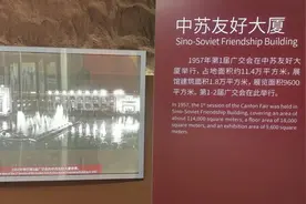 广交会的历史视频封面