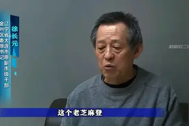 普通人一辈子：108平房产证，徐长元一辈子：108斤房产证。