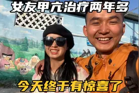 小女友确诊甲亢2年多了，一直不能怀孕，今天终于有了惊喜视频封面