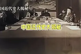 一口气看完中国近代史，了解百年变革