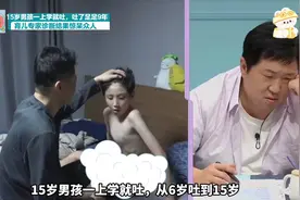 15岁男孩不明原因上学上到吐，从6岁吐到15岁，吐了整整9年视频封面