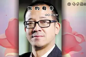 经典散文《我的母亲》 作者 俞敏洪