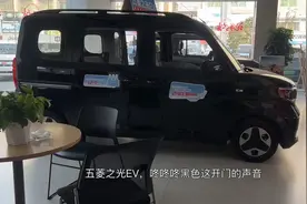 五菱之光ev进店看车体验视频封面