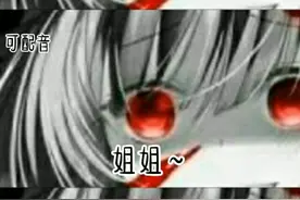 女生恐怖头像视频封面