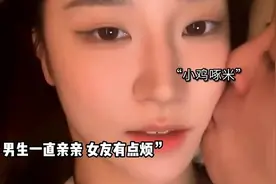 男朋友一直亲我脸，跟啄木鸟一样视频封面