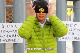 中国人喜欢日本人吗，日本青年到南京街头测试视频封面