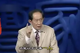 以一人治天下，不以天下奉一人！视频封面