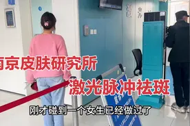 同事老年斑在这里成功去掉，小陈抢到号去试试，为了美也是拼了视频封面