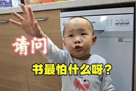 请问，书最怕什么呀？正说着，可乐就把书掉到洗脚水里去了。