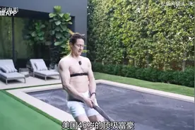 美国顶级富豪的一天是怎么过的？看完沉默了！！视频封面