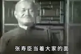 相声界最大清门事件，张寿臣到底有多厉害！视频封面