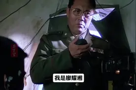 “我是廖耀湘”，紧张的战地对话！