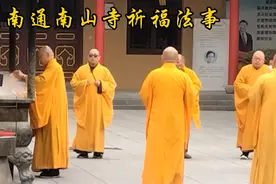 带大家云游南通的南山寺，祈福健康平安