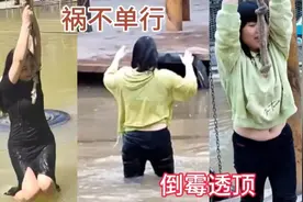 笑死人不偿命：尴尬倒霉现场，美女一个比一个倒霉玩飞绳悲惨掉水视频封面