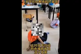 青岛8岁男童琦琦被殴打致死案新进展6月17日翟春光提起抗诉……视频封面