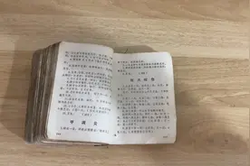 #中医#狂犬病 #狂犬 不要让日本鬼子把我们的配方弄成它们的专利视频封面