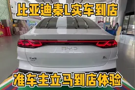 比亚迪秦L白色实车到店，准车主立马就去体验，感叹真像比亚迪汉