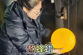 蜂蜜渣用途可大了，三嫂一个下午熬十多窝蜂巢，出锅成品太惊喜了视频封面