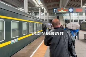 山东到新疆最快火车，Z356次列车由济南始发开往乌鲁木齐视频封面
