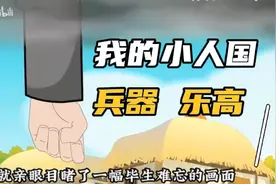 一口气看完系列：我养活了整个小人国视频封面