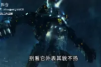 科幻电影环太平洋。切尔诺阿尔法机甲介绍。视频封面