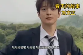 刘文正春天的故事，版权校验通过。@唯独音乐 @老歌发烧友视频封面
