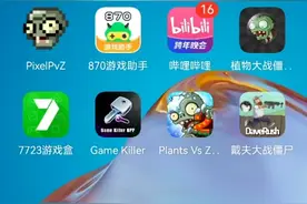 植物大战僵尸戴夫有枪内置功能菜单下载教程。