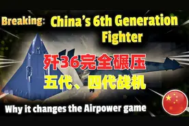 这应该是目前外网军事博主对歼36最客观的评价吧视频封面