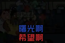 错误化恶搞之家 qls空降填词