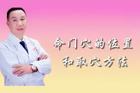 命门穴的位置和取穴方法