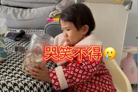 小朋友是如何做到上一秒还在哭下一秒就笑了 真的好喜欢这样逗她
